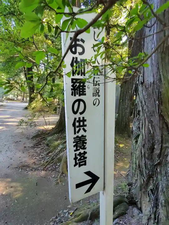 元三大師安楽寺のその他建物