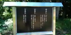 御穂神社の歴史