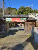 正福寺(茨城県)