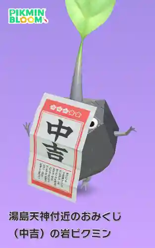 湯島天満宮(東京都)