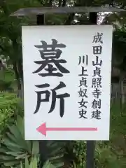 貞照寺の建物その他