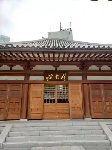 増上寺塔頭 妙定院の本殿・本堂