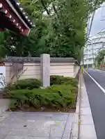 長徳寺(東京都)