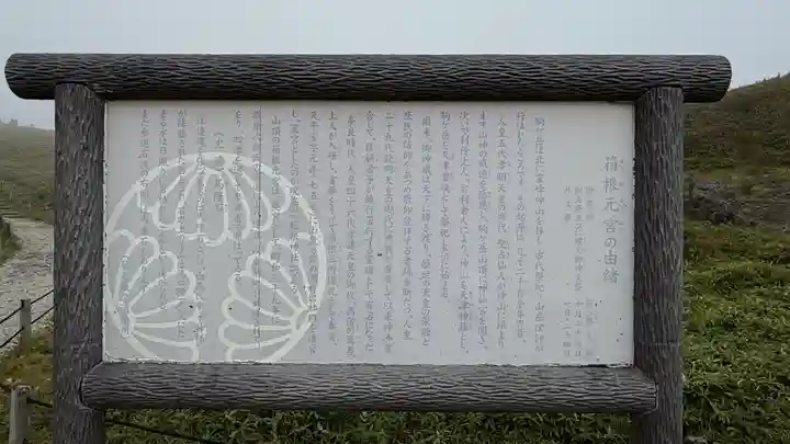 箱根元宮(神奈川県)