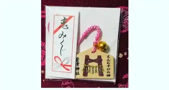 萱津神社のおみくじ