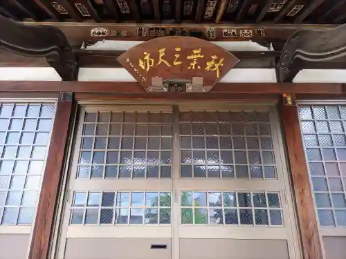 玉林寺（小牧観音）の末社・摂社