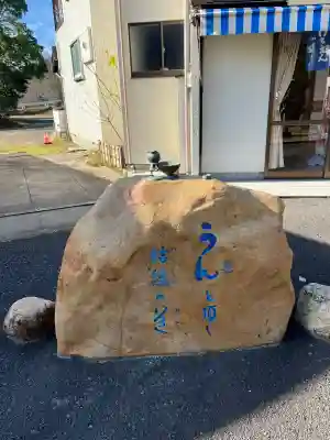 一畑薬師(島根県)