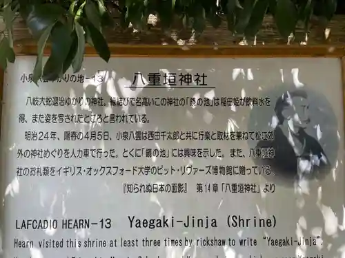 八重垣神社(島根県)