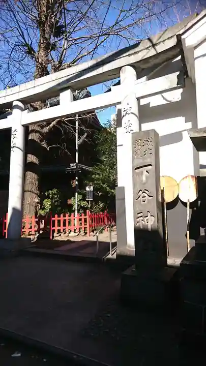 下谷神社の鳥居
