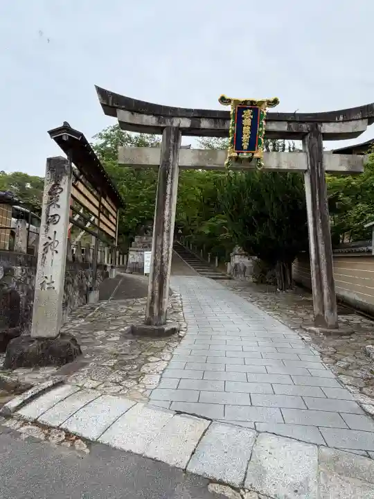 粟田神社の{uncategorized: "未分類", other: "その他", undefined: "問題あり", building: "その他建物", grave: "お墓", sacred_gate: "鳥居", guardian: "狛犬", statue: "像", buddha: "仏像", history: "歴史", nature: "自然", garden: "庭園", animal: "動物", pagoda: "塔", temizu: "手水舎", mountain_gate: "山門・神門", sanctuary: "本殿・本堂", subordinate: "末社・摂社", art: "芸術", scenery: "景色", jizo: "地蔵", ema: "絵馬", goshuin: "御朱印", omikuji: "おみくじ", items: "授与品その他", amulet: "お守り", goshuincho: "御朱印帳", eats: "食事", festival: "お祭り", votive_dance: "神楽", shichigosan: "七五三参", wedding: "結婚式", experience: "体験その他", initially: "初詣", around: "周辺", anti_infection: "感染症対策"}