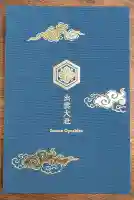 出雲大社の{uncategorized: "未分類", other: "その他", undefined: "問題あり", building: "その他建物", grave: "お墓", sacred_gate: "鳥居", guardian: "狛犬", statue: "像", buddha: "仏像", history: "歴史", nature: "自然", garden: "庭園", animal: "動物", pagoda: "塔", temizu: "手水舎", mountain_gate: "山門・神門", sanctuary: "本殿・本堂", subordinate: "末社・摂社", art: "芸術", scenery: "景色", jizo: "地蔵", ema: "絵馬", goshuin: "御朱印", omikuji: "おみくじ", items: "授与品その他", amulet: "お守り", goshuincho: "御朱印帳", eats: "食事", festival: "お祭り", votive_dance: "神楽", shichigosan: "七五三参", wedding: "結婚式", experience: "体験その他", initially: "初詣", around: "周辺", anti_infection: "感染症対策"}