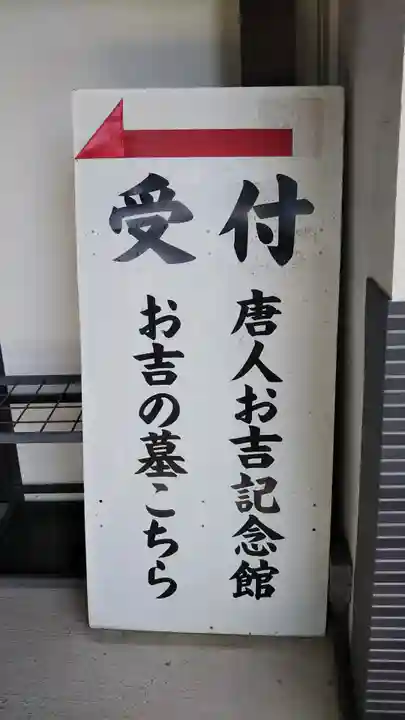 宝福寺のその他建物