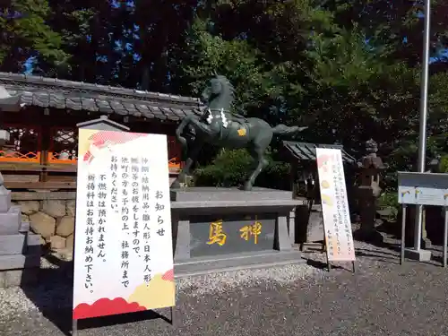 毛知比神社(滋賀県)