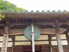 妙光院(兵庫県)