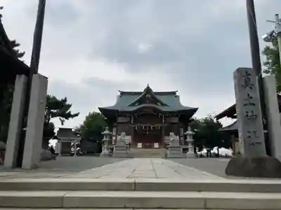 真土神社(神奈川県)