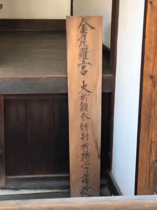 姫嶋神社のその他建物