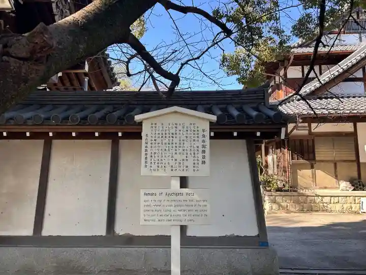 白毫寺(愛知県)
