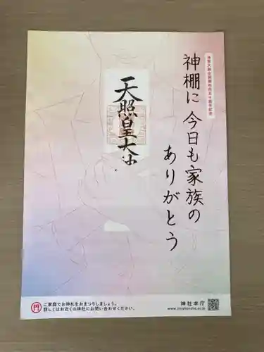 日岡神社(兵庫県)