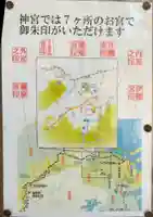 倭姫宮(皇大神宮別宮)(三重県)