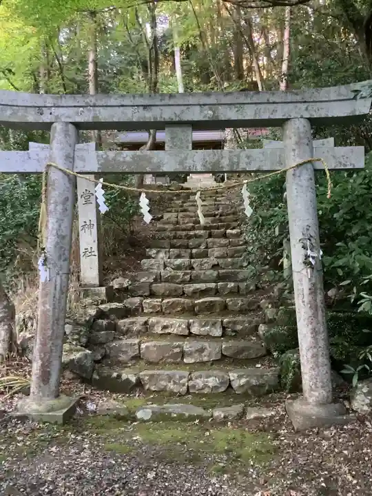 大矢田神社の鳥居