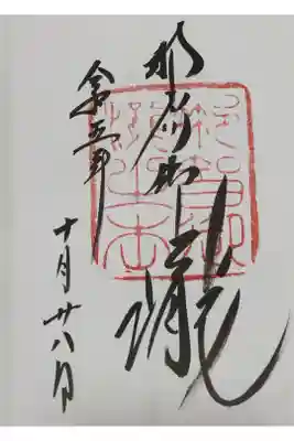 バス旅行で熊野三山参拝