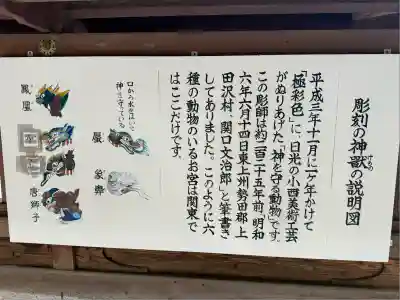 山名八幡宮(群馬県)