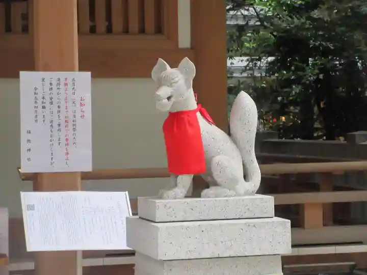 福徳神社(芽吹稲荷)(東京都)