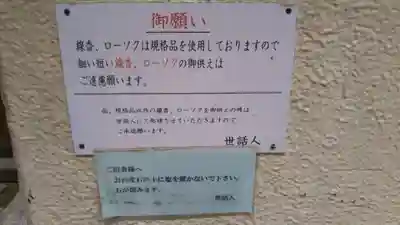 北向地蔵尊(大阪府)