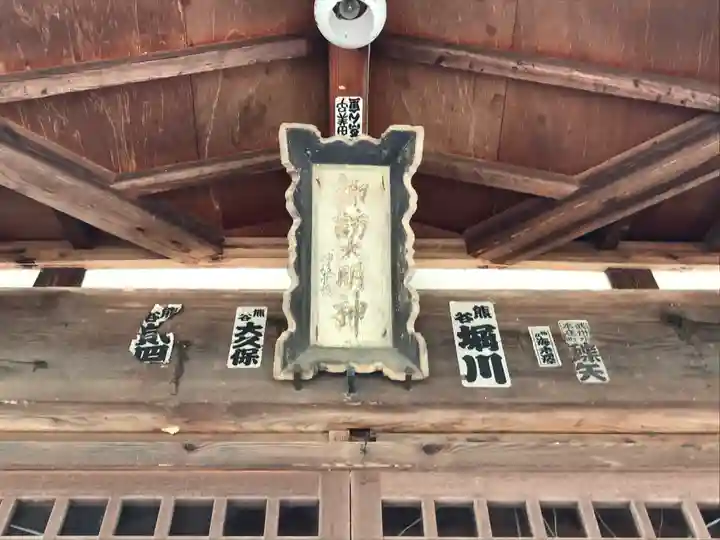 八幡神社(長野県)