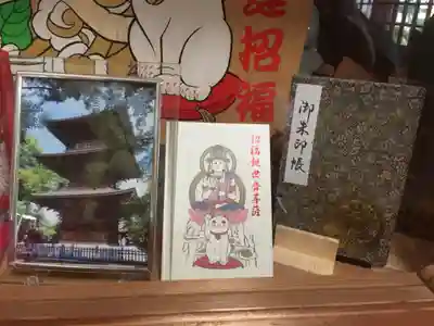 豪徳寺の授与品その他