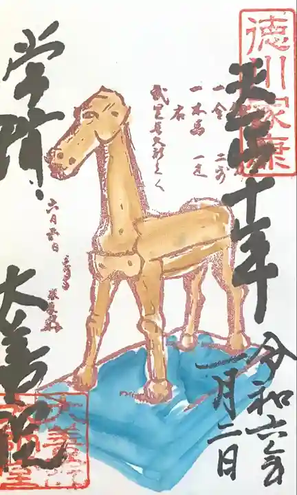 大善院(観蓮寺大善院)(愛知県)