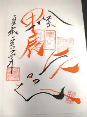 富士山東口本宮 冨士浅間神社(静岡県)