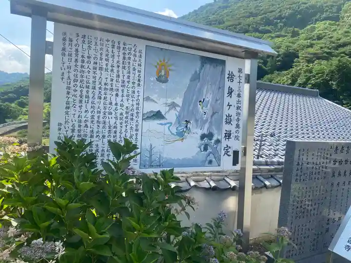 出釋迦寺(香川県)