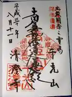 清澄寺(千葉県)