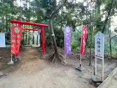 日吉神社(千葉県)