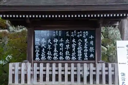 諏訪大社(長野県)