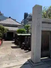 教証寺(東京都)