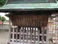 佐保神社(兵庫県)