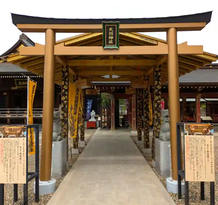 大杉神社(茨城県)