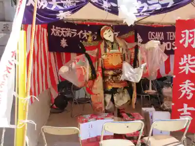 大阪天満宮(大阪府)