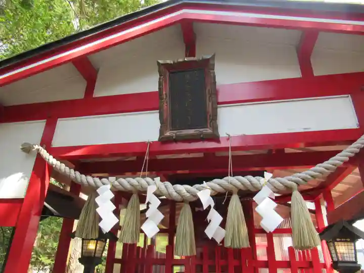 湯倉神社の末社・摂社