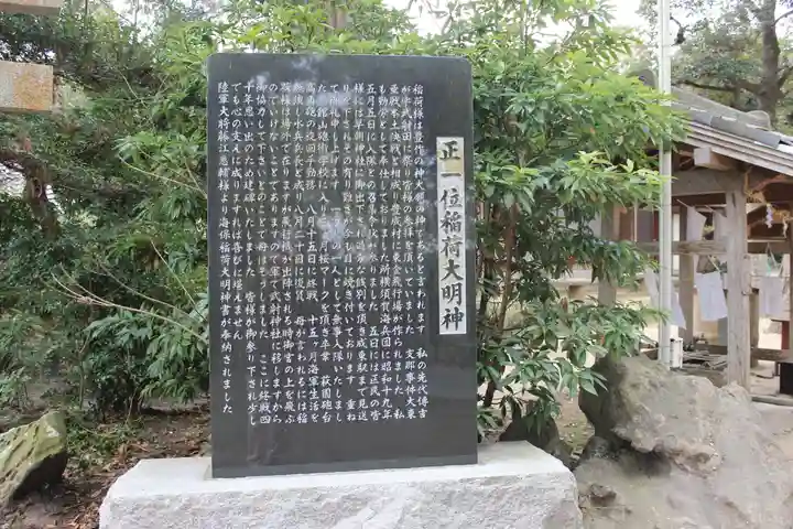 武射神社(千葉県)