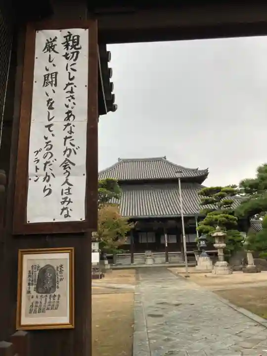 十輪寺の山門・神門