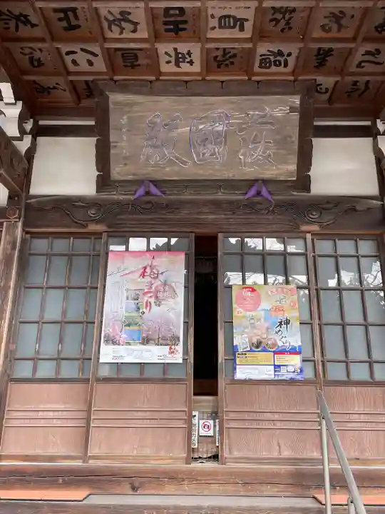 龍穏寺(埼玉県)