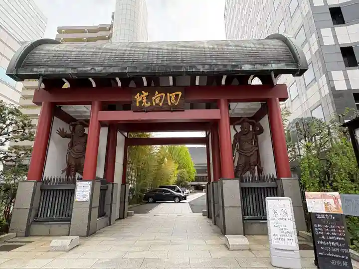 回向院(東京都)