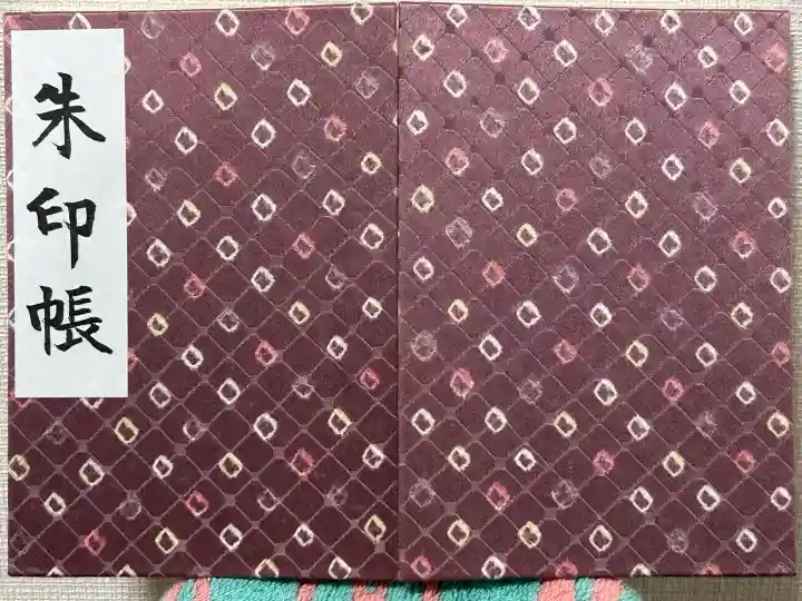 成海神社(愛知県)