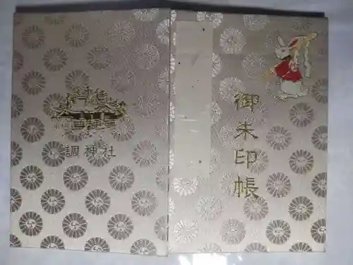 調神社(埼玉県)