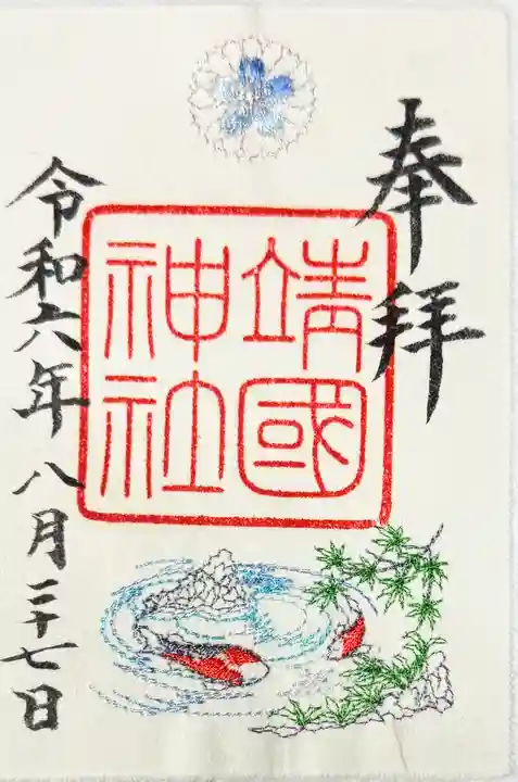 靖國神社(東京都)