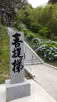 妙法生寺のその他建物