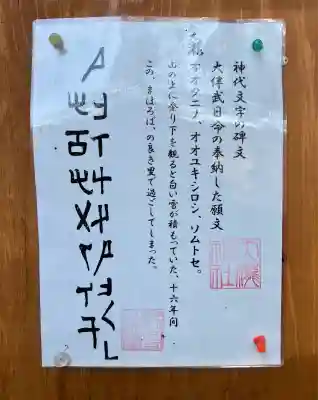 大滝神社(山梨県)